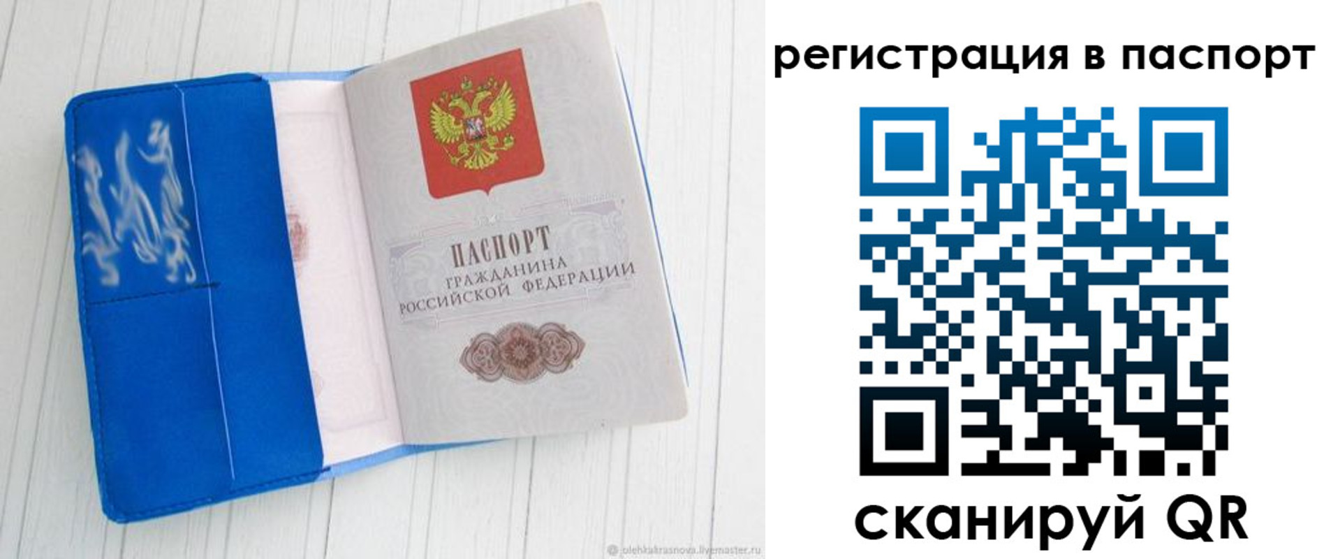 регистрация для школы в Лосино-Петровском