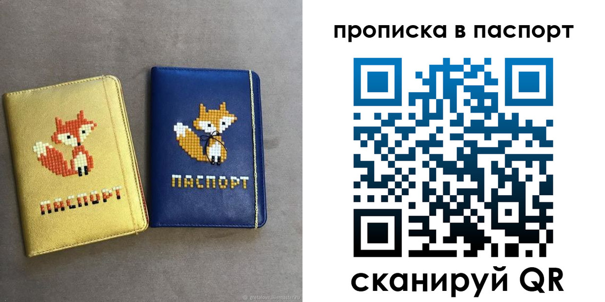 временная регистрация в квартире в Лосино-Петровском