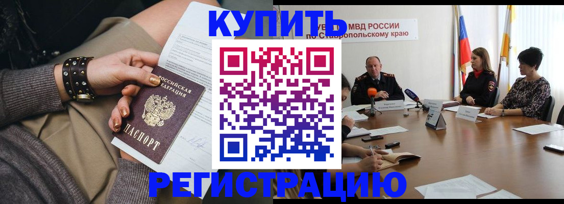 временная регистрация в Лосино-Петровском