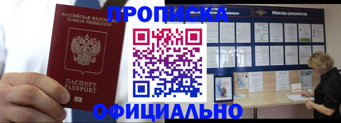 прописка иностранных граждан в Лосино-Петровском