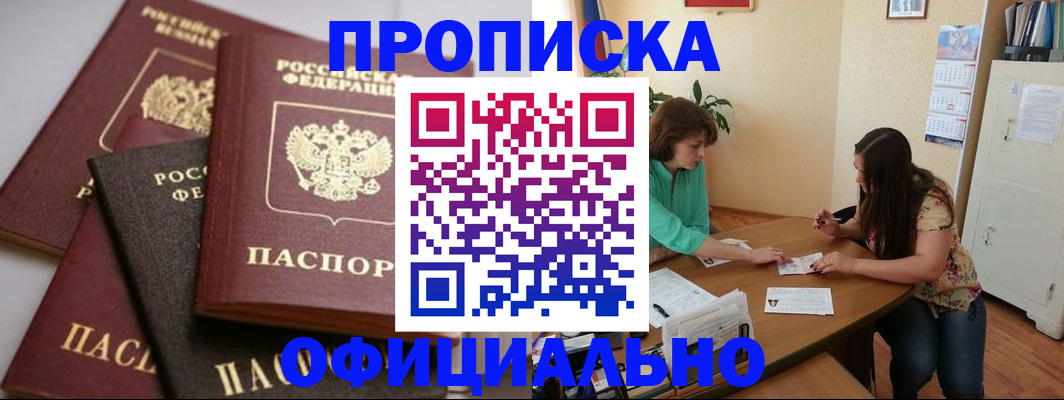 временная регистрация госуслуги в Лосино-Петровском