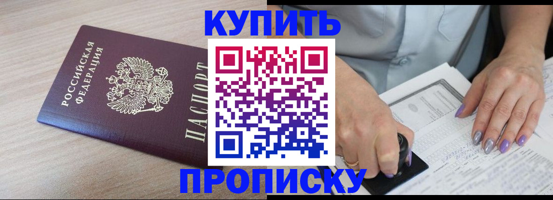 временная регистрация для всех в Лосино-Петровском