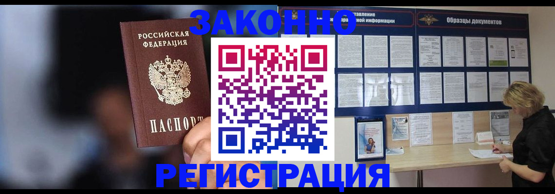 прописка гарантия в Лосино-Петровском