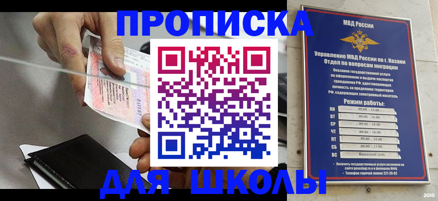 где прописаться в Лосино-Петровском