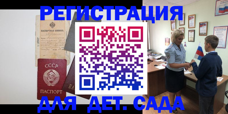 временная регистрация в Лосино-Петровском