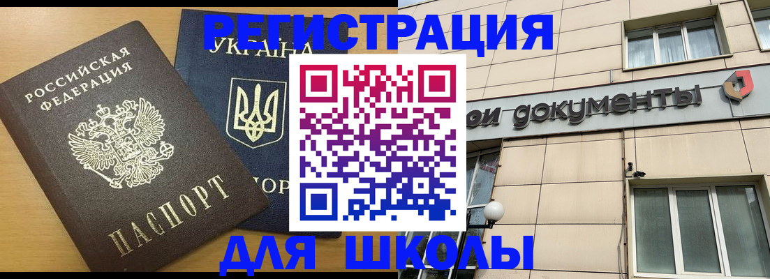 прописка для работы в Лосино-Петровском