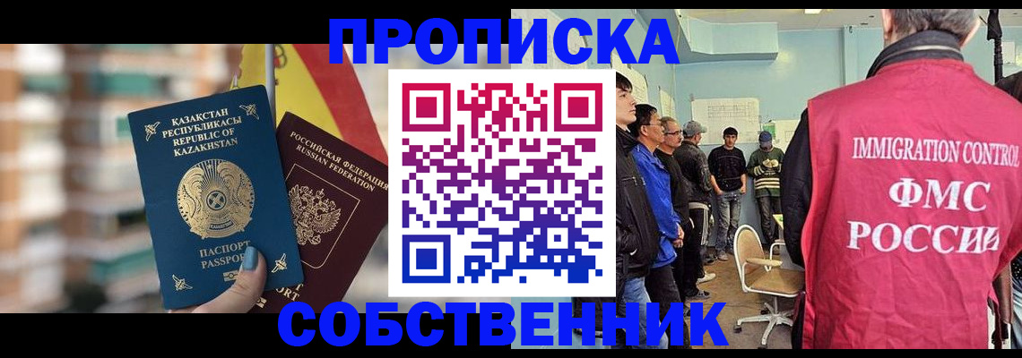 прописка для кредита в Лосино-Петровском